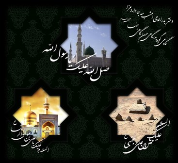رحلت پیامر(ص)، شهادت امام حسن مجتبی(ع) و شهادت امام رضا(ع)